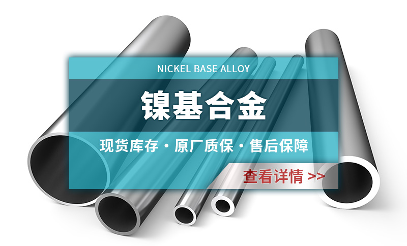 Inconel718/N07718/2.4668/NC19FeNb/GH4169/NiCr19Nb5Mo3/ATI 718-INCONEL alloy718/ALLOY718/NiCr19Fe19Nb