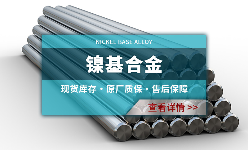 inconel625/GH3625/N06625/2.4856/NiCr22Mo9Nb/NC22DNb/NS336/NC22DNb/ATI 625